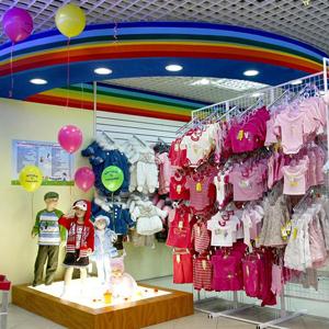 Детские магазины Бошняково