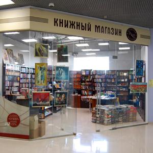 Книжные магазины Бошняково