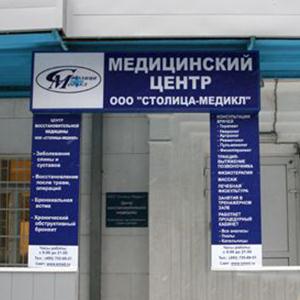 Медицинские центры Бошняково