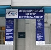 Медицинские центры в Бошняково