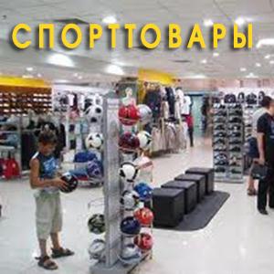 Спортивные магазины Бошняково