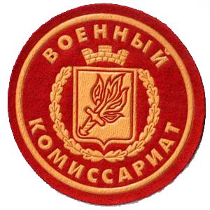 Военкоматы, комиссариаты Бошняково